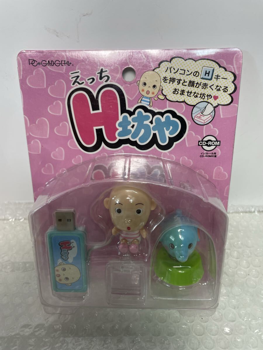 【未使用】えっちH坊や USB ガジェット 2008年製 CUBE社製 レア 日本PCトイ/送60拍卖