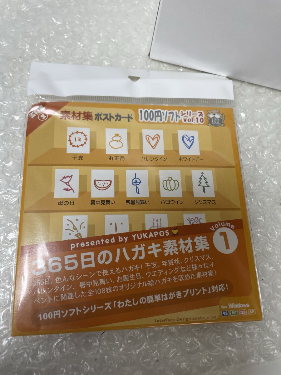 《未開封》365日のハガキ素材集 Vol.1(FS-00010)100円ソフトシリーズ Windows98/Me/2000/XP対応 CD-ROM/送60拍卖