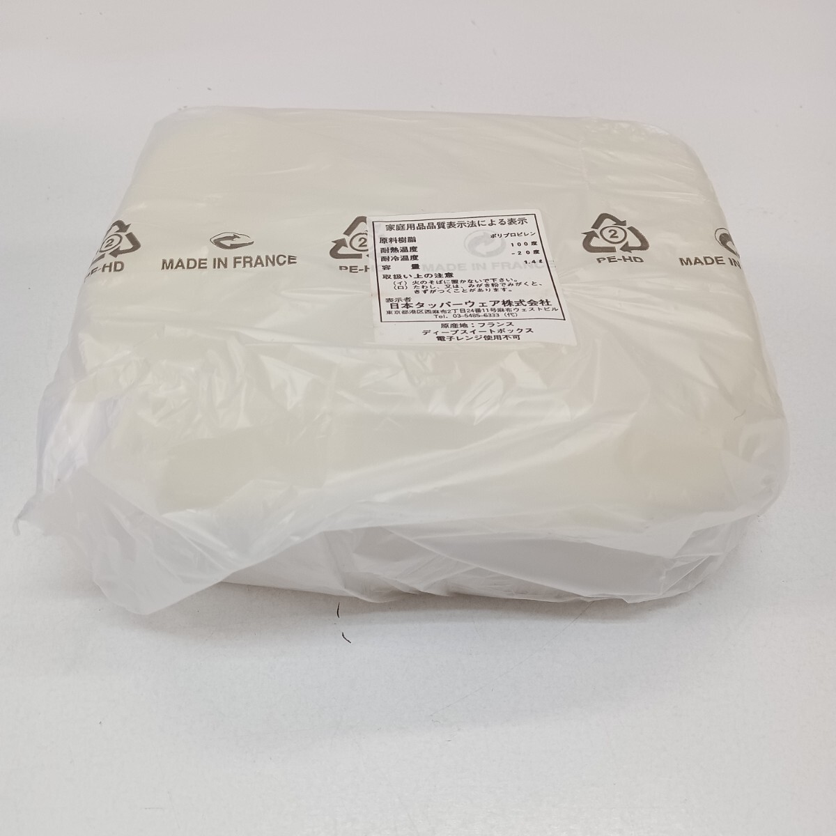 N345 未使用 Tupperware タッパーウェア ディープスイートボックス 容量1.4L 保存容器 耐熱 調理器具 食器 保管品拍卖