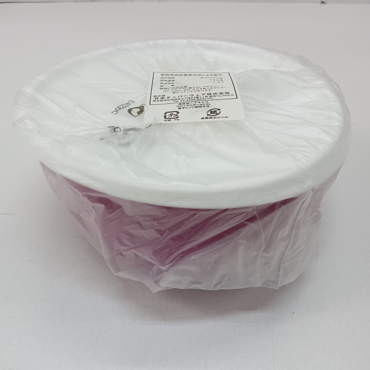 N85 未使用 Tupperware タッパーウェア ブロッサムボール ボウル 容量1.3L 保存容器 調理器具 食器 保管品拍卖