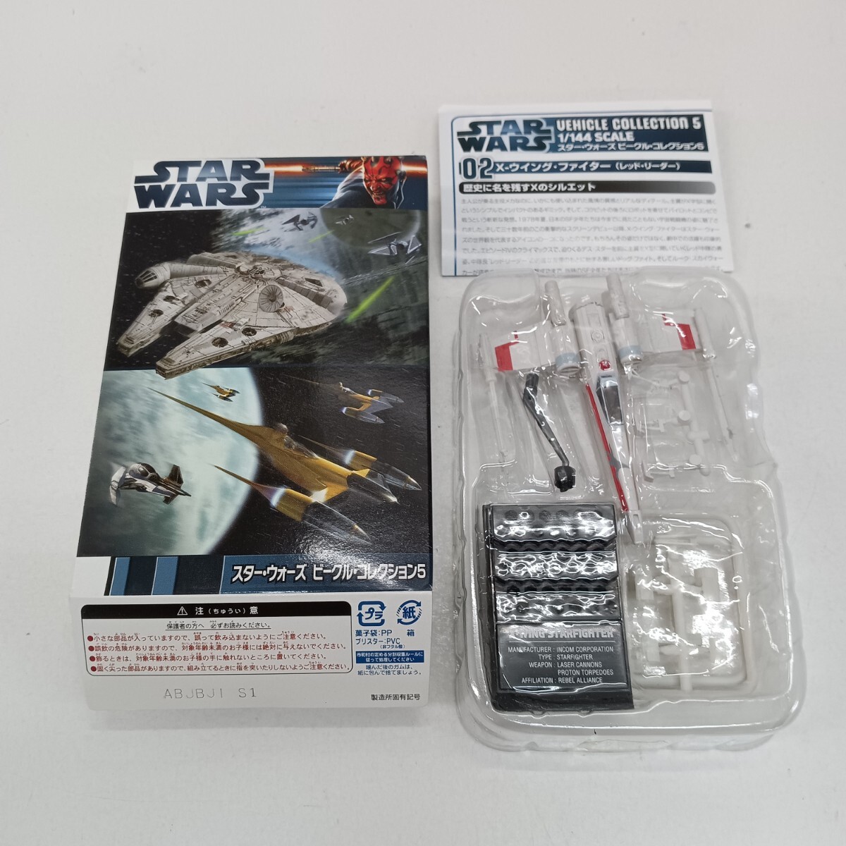 N156 STAR WARS スターウォーズ ビークル コレクション5 X-ウィングファイター 1/144 フィギュア コレクション 食玩 保管品拍卖