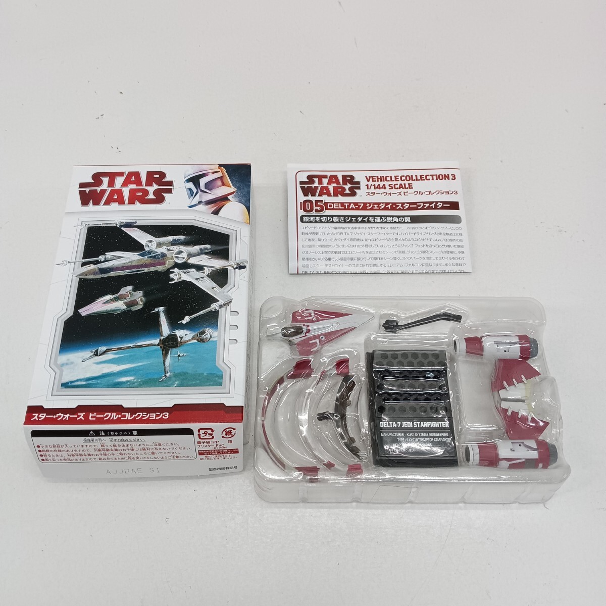 N159 STAR WARS スターウォーズ ビークル コレクション3 DELTA-7 ジェダイ・スターファイター 1/144 フィギュア コレクション 食玩 保管品拍卖