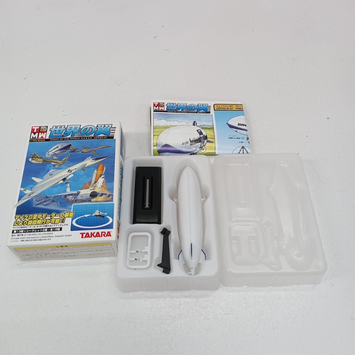 N76 世界の翼 タカラ 1/700 ZEPPELIN NT FRIEDRICHSHAFEN ツェッペリン フリードリヒスハーフェン アメリカ空軍 フィギュア 模型 保管品拍卖