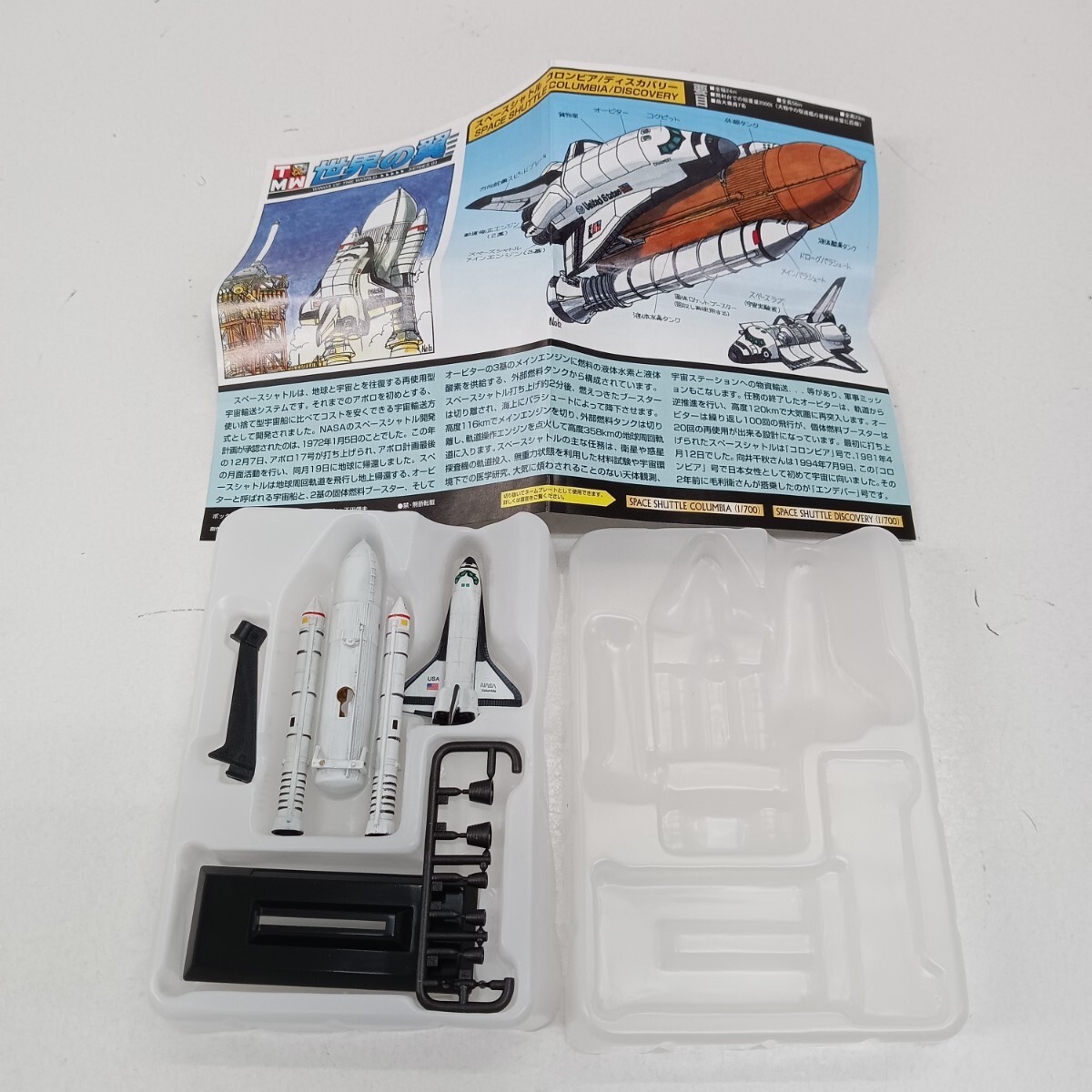 N323 世界の翼 タカラ 1/700 SPACE SHUTTLE COLUMBIA スペースコロンビア アメリカ空軍 フィギュア 模型 コレクション 保管品拍卖