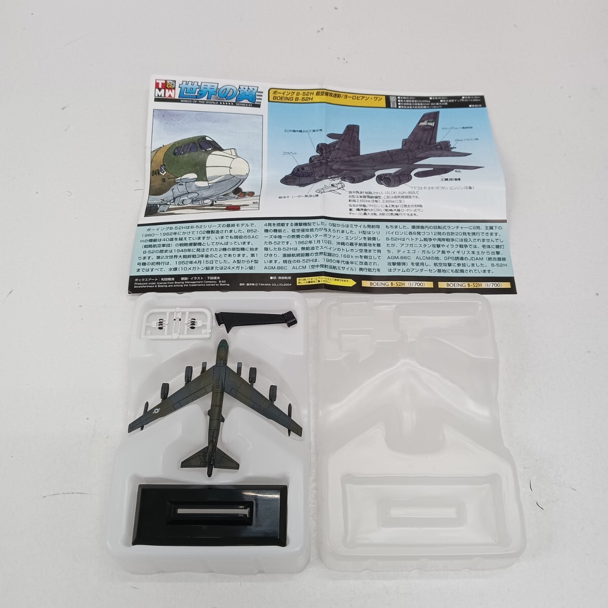 N324 世界の翼 タカラ 1/700 BOEING ボーイング B-52H 低空侵攻迷彩 アメリカ空軍 フィギュア 模型 コレクション 保管品拍卖