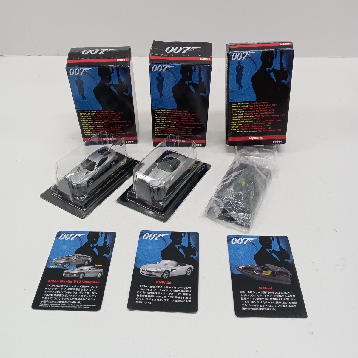 N330 京商 007 J.ボンド ミニチュアモデルシリーズ 1/72スケール ミニカー ボート 3点セット まとめて コレクション 保管品拍卖