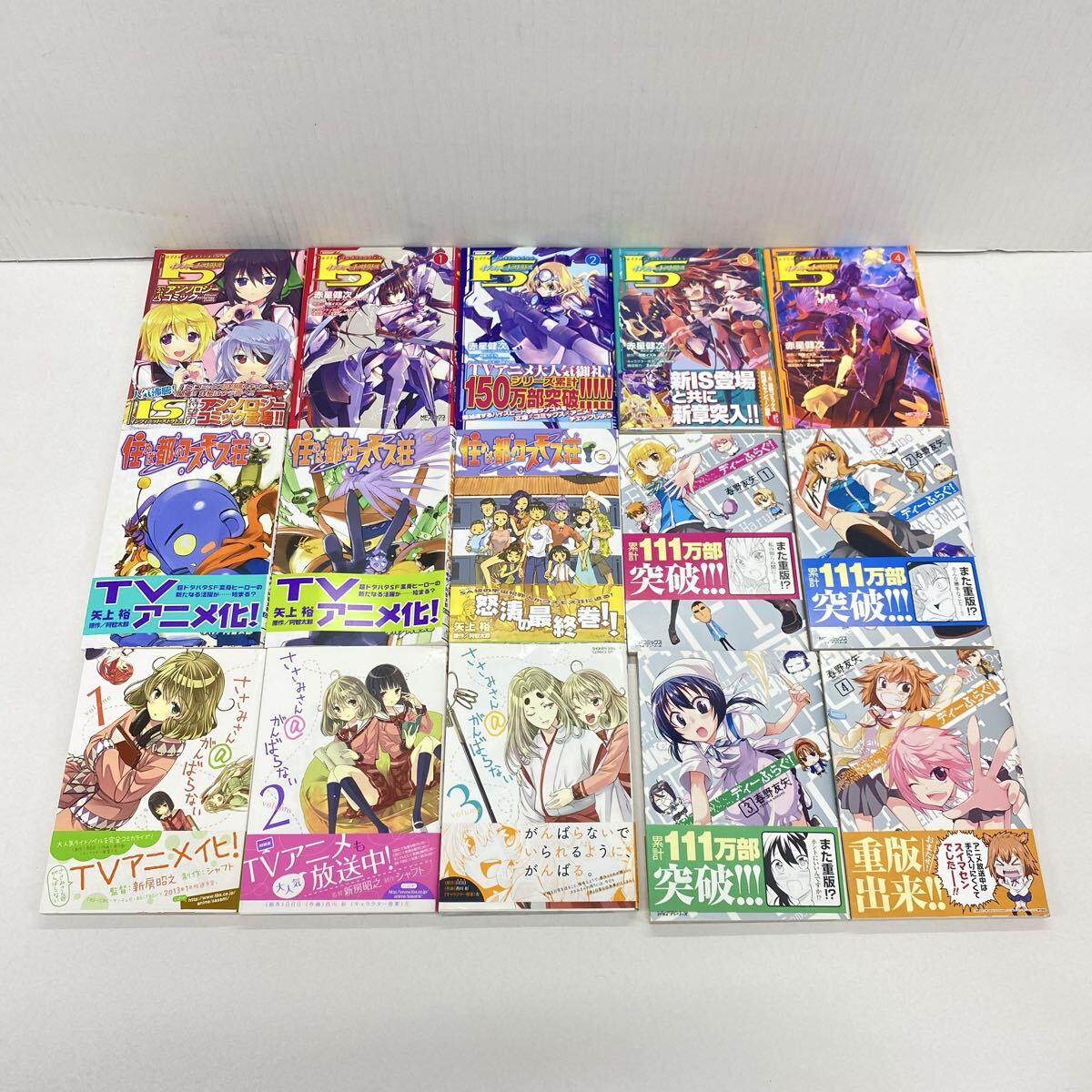 831 住めば都のコスモス壮 ささみさん@がんばらない ディーふらぐ! 他… 15冊 まとめて マンガ 漫画 少年漫画 青年漫画 コミックス 古本 拍卖