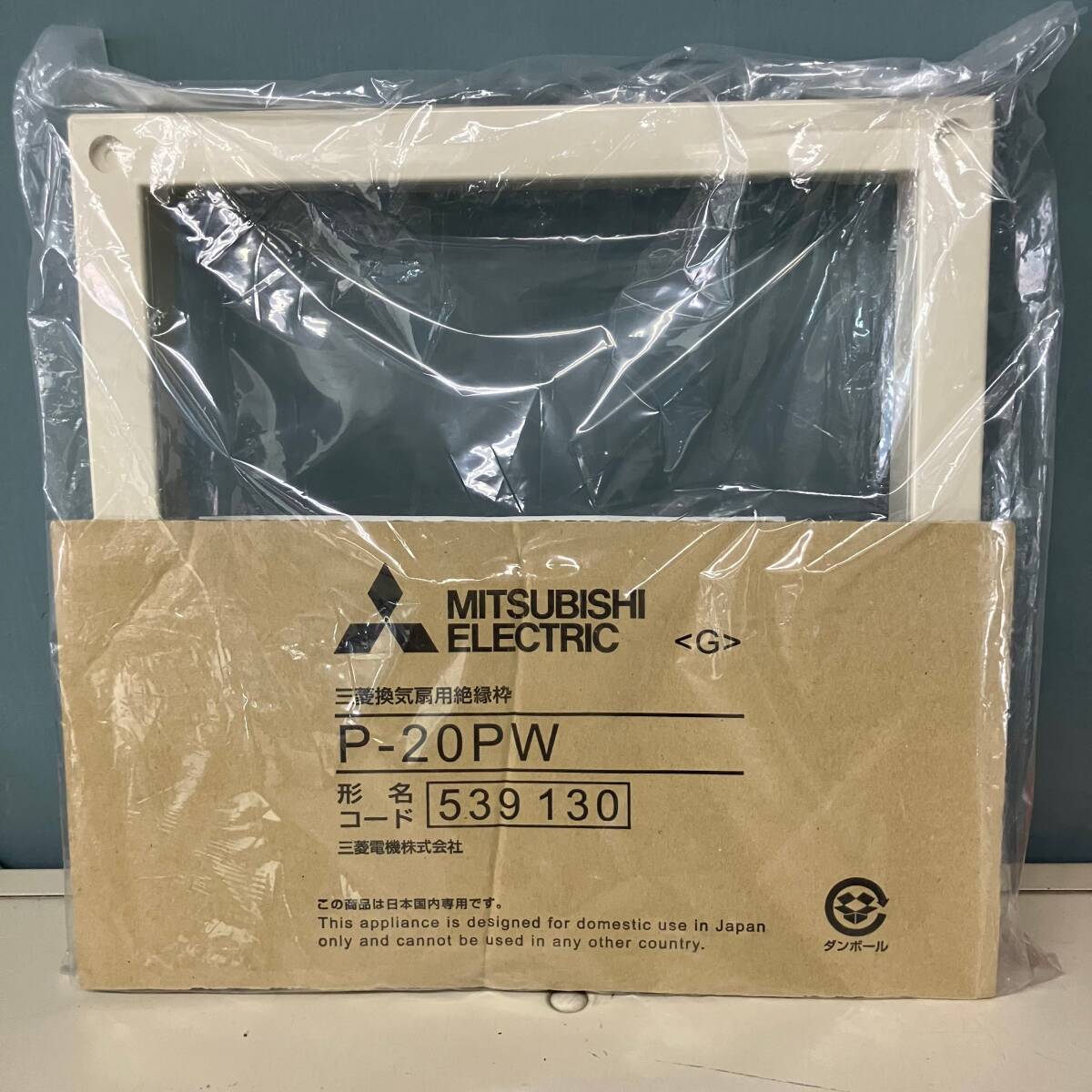Y7a 三菱 ミツビシ P-20PW 換気扇用絶縁枠 フレーム 住宅設備 41006Y09拍卖
