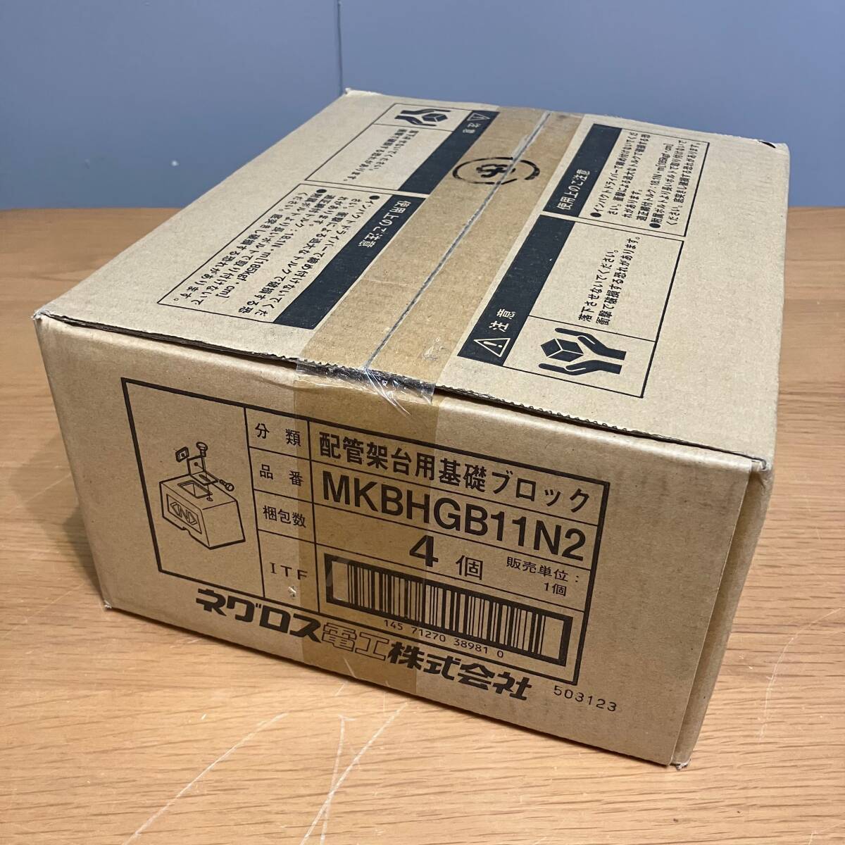 T2☆4 ネグロス電工 配管架台用基礎ブロック 4個入 MKBHGB11N2 設備工事 屋外用 41027Y02拍卖