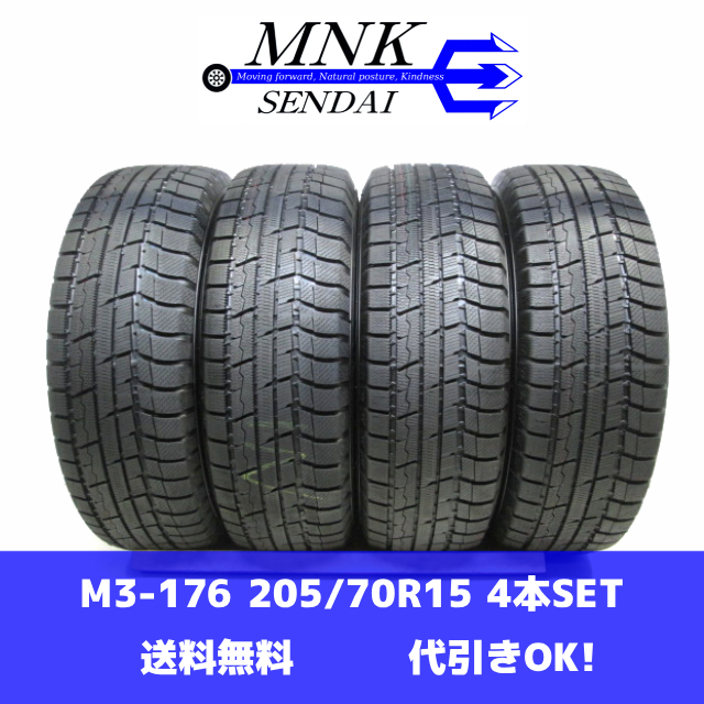 M3-176(送料無料/代引きOK)ランクN 中古 美品 バリ溝 205/70R15 TOYO winter TRANPATH TX トーヨー 2024年 9.5分山 スタッドレス 4本SET拍卖
