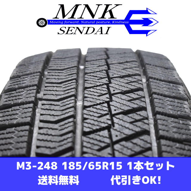 M3-248(送料無料/代引きOK)ランクS 中古 美品 バリ溝 185/65R15 BRIDGESTONE BLIZZAK VRX2 ブリザック 2021年 8分山 スタッドレス 1本のみ拍卖
