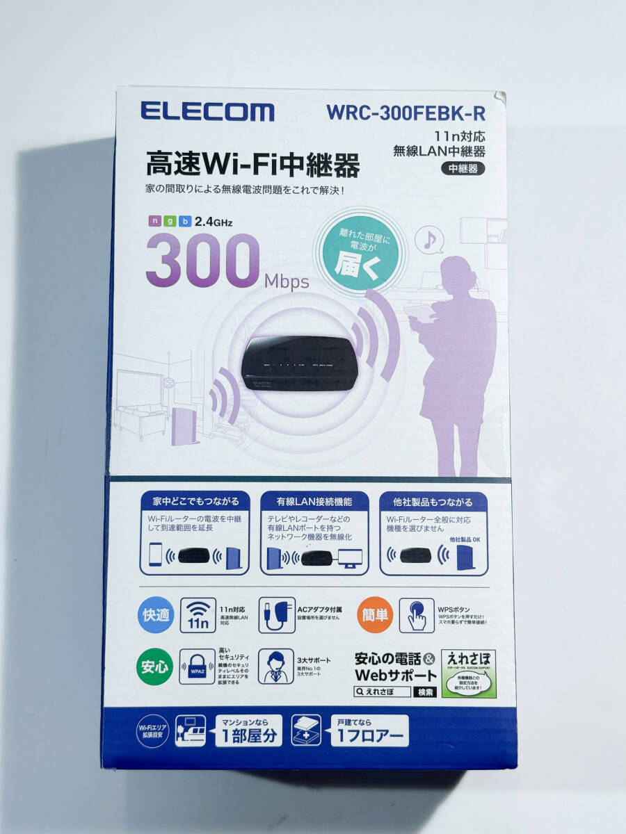 Elecom 11n対応無線LAN中継器 WRC-300FEBK-R拍卖