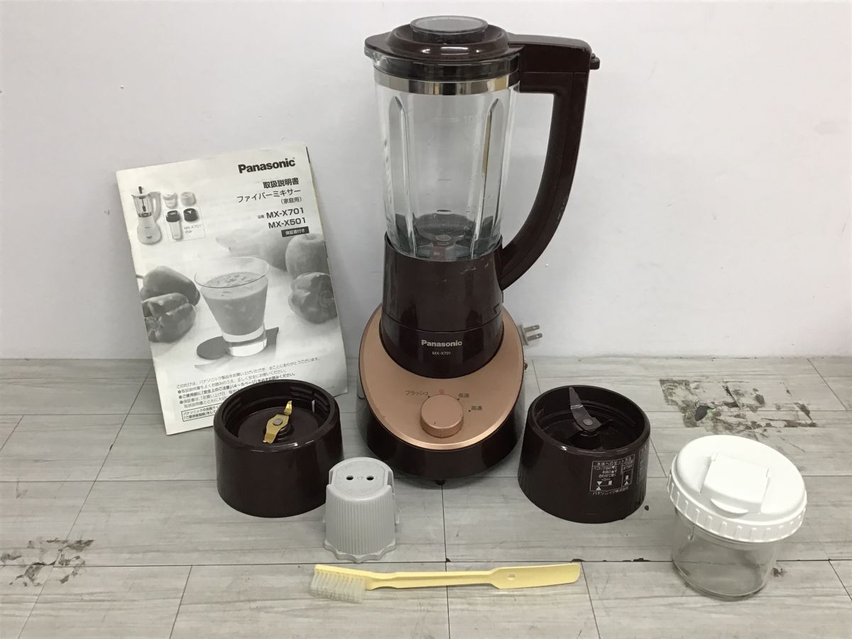 ●営KW227-100【稼働品】 Panasonic パナソニック MX-X701 ファイバーミキサー ブラウン ミキサー スムージー キッチン 取説付き /t拍卖