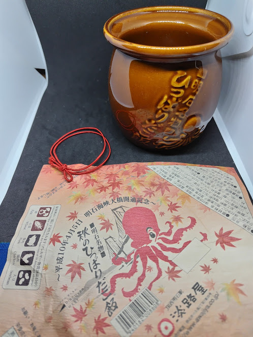 秋のひっぱりだこ飯 容器+上掛け紙+ゴム拍卖