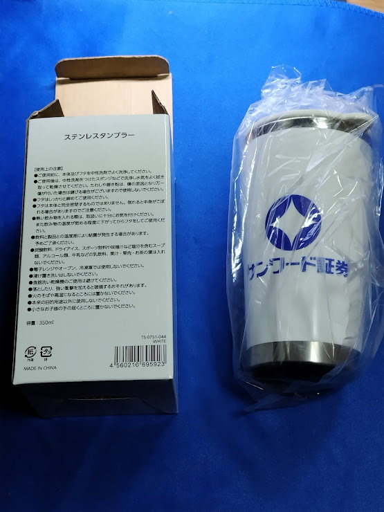サンワード証券のステンレスタンブラー 350ml拍卖