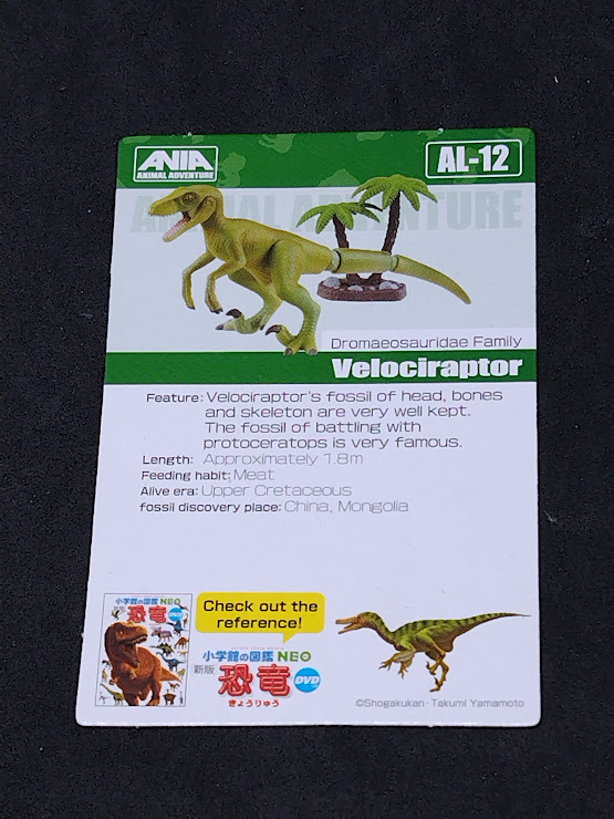 アニアのカード AL-12 Velociraptor カードのみ拍卖