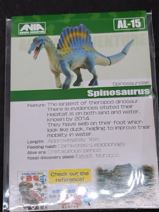 アニアのカード AL-15 Spinosaurus カードのみ拍卖