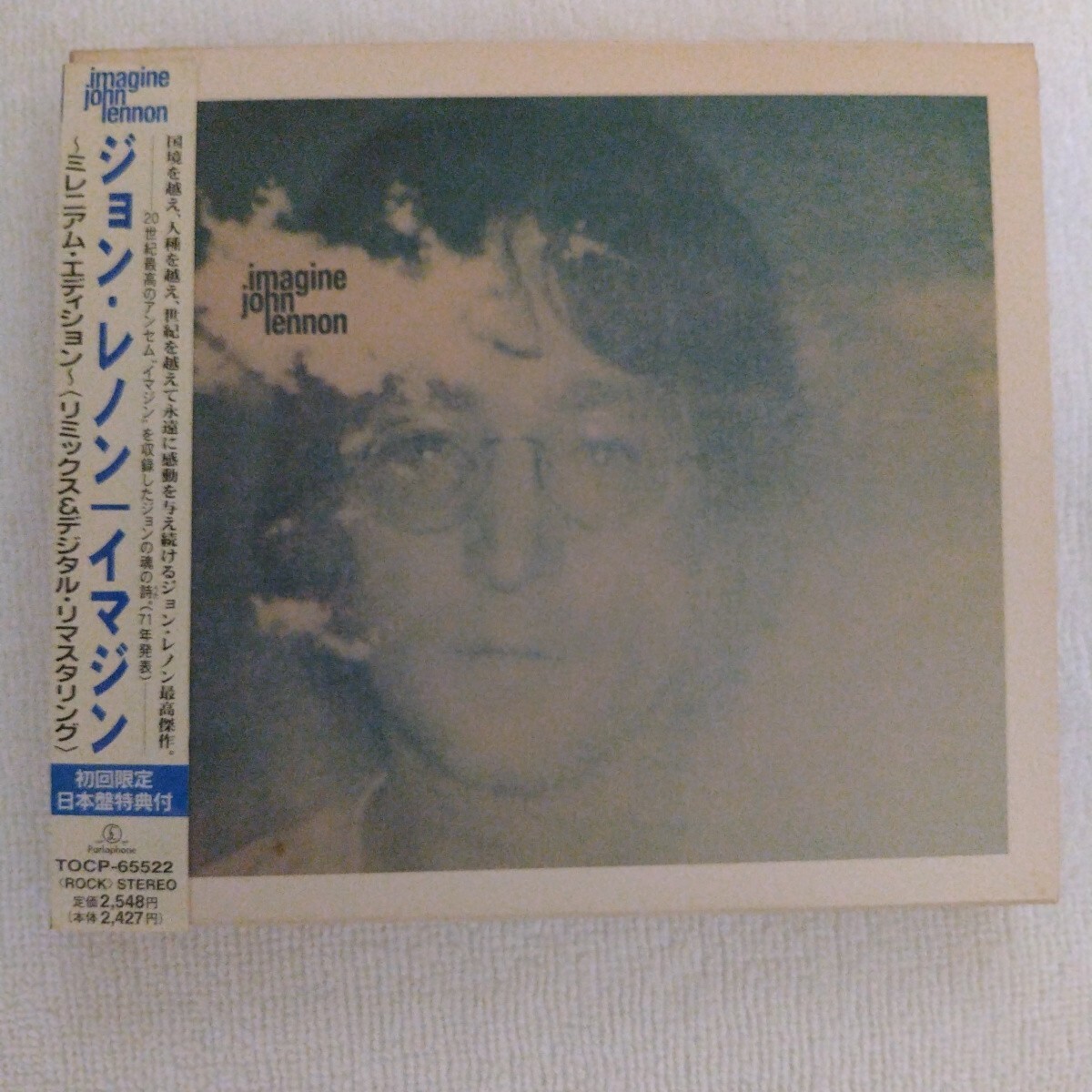 イマジン〜ミレニアム・エディション〜(リミックス&デジタル・リマスタリング) / ジョン・レノン CD拍卖