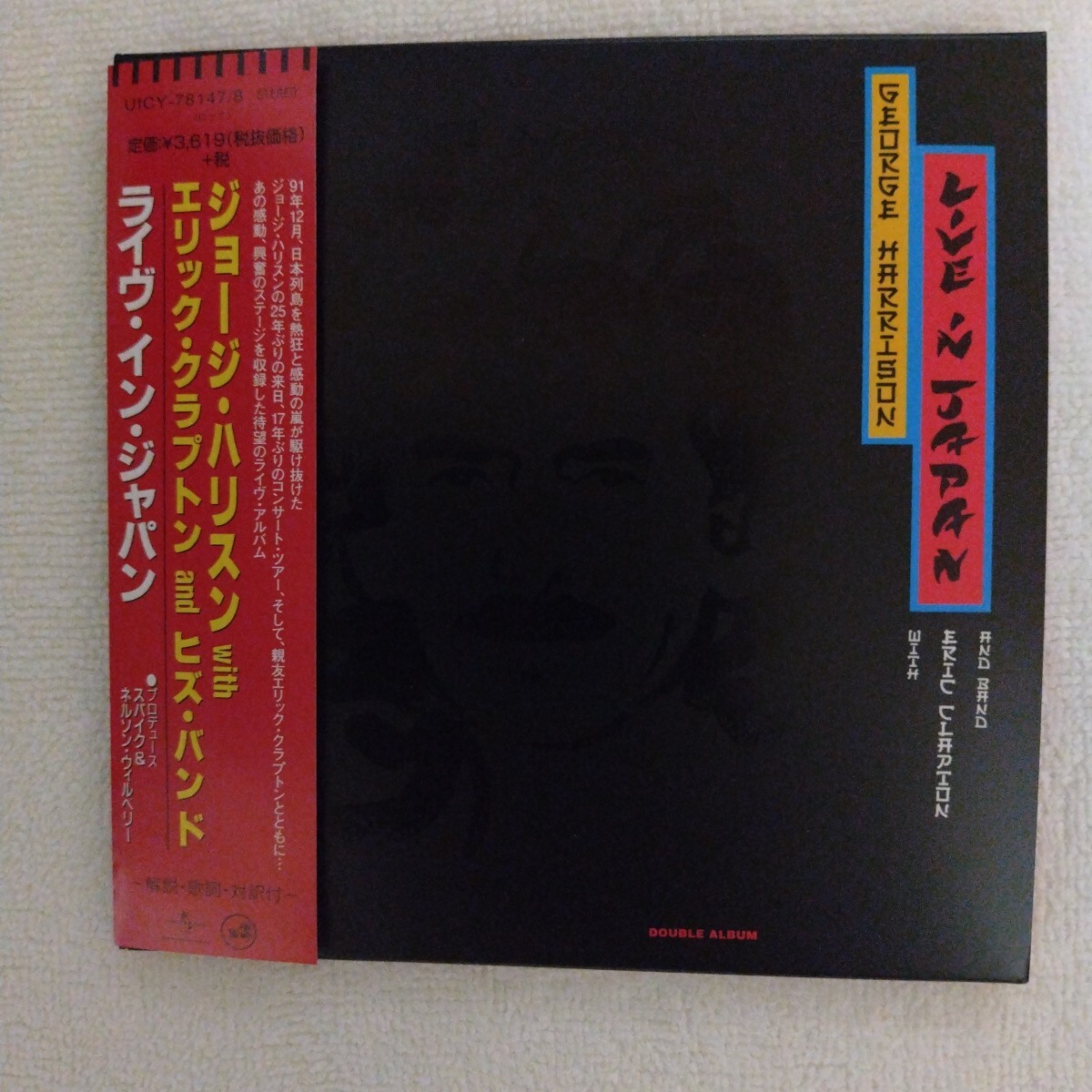 ライヴ・イン・ジャパン / ジョージ・ハリスン with エリック・クラプトン and ヒズ・バンド 紙ジャケ2SHmCD拍卖