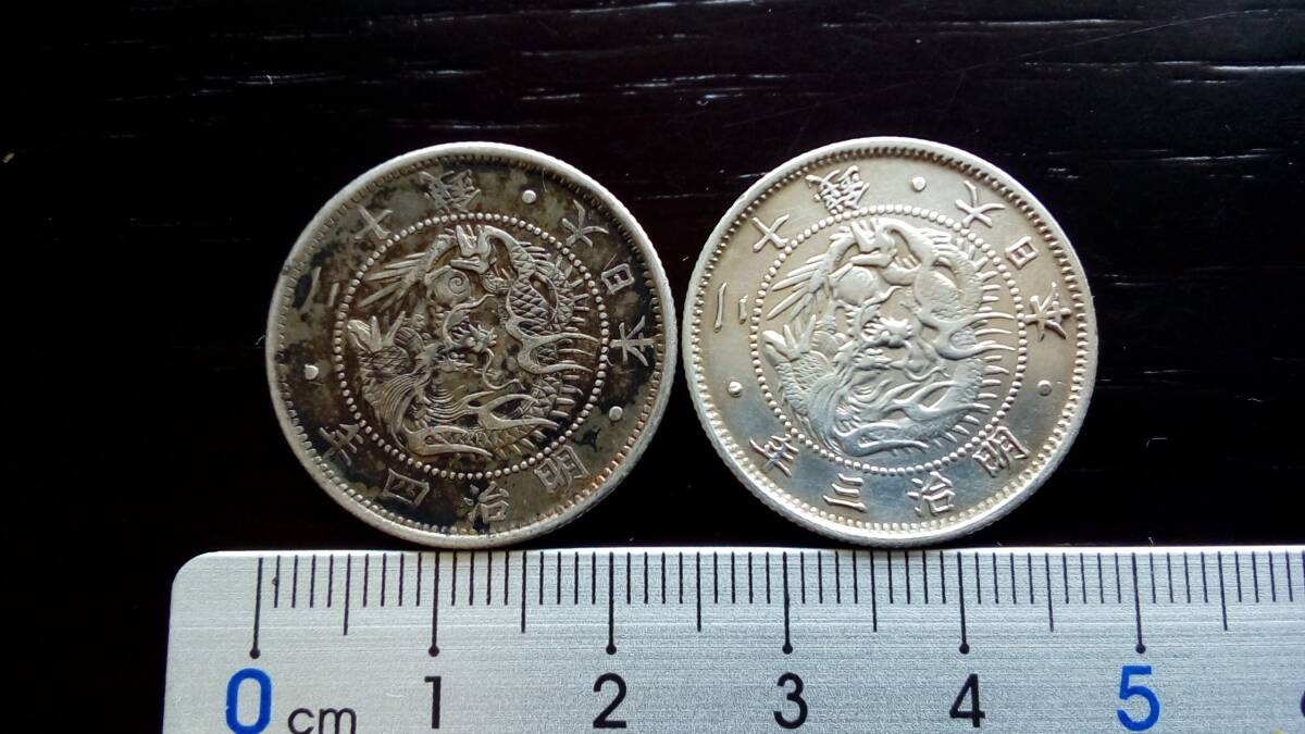 旭日竜20銭銀貨 2枚セット 明治3年、4年 各1枚 近代銀貨 日本古銭 品位銀800 銅200拍卖