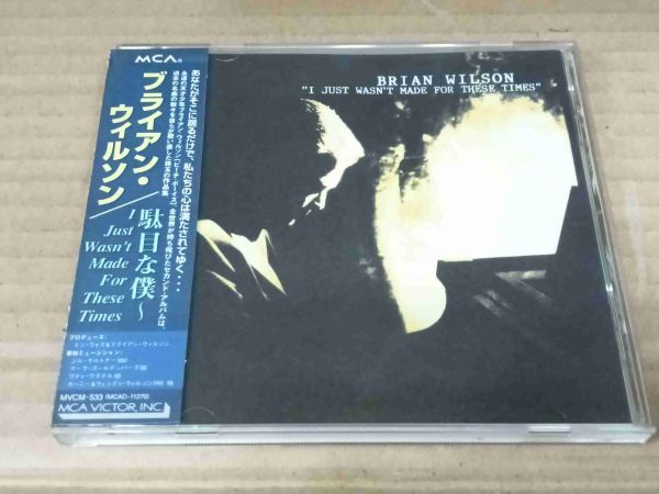 BRIAN WILSON I Just Wasn't Made For These Times 国内盤 CD 帯付 82275拍卖