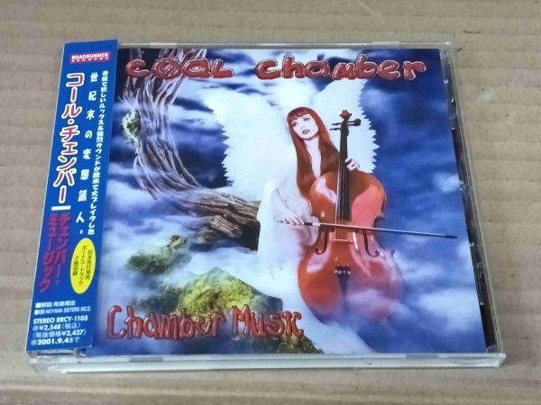 COAL CHAMBER Chamber Music+2 RRCY-1105 国内盤 CD 帯付 91975拍卖