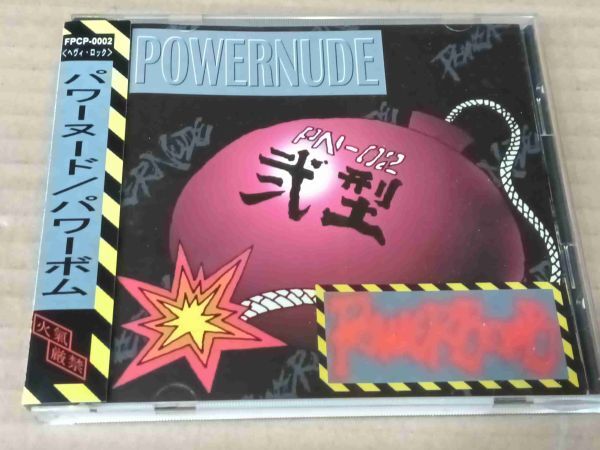 パワーヌード パワーボム CD POWERNUDE POWERBOMB ジャパメタ i641拍卖