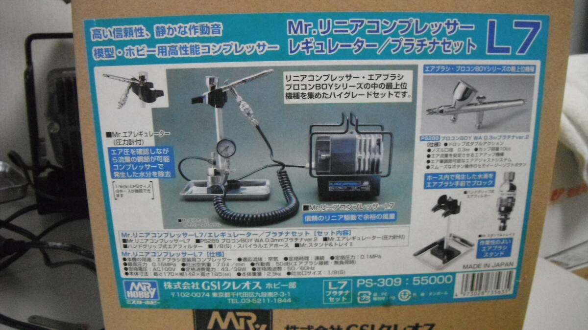 Mr.リニアコンプレッサーL7レギュレーター/プラチナセット GSIクレオス・MR.HOBBY拍卖