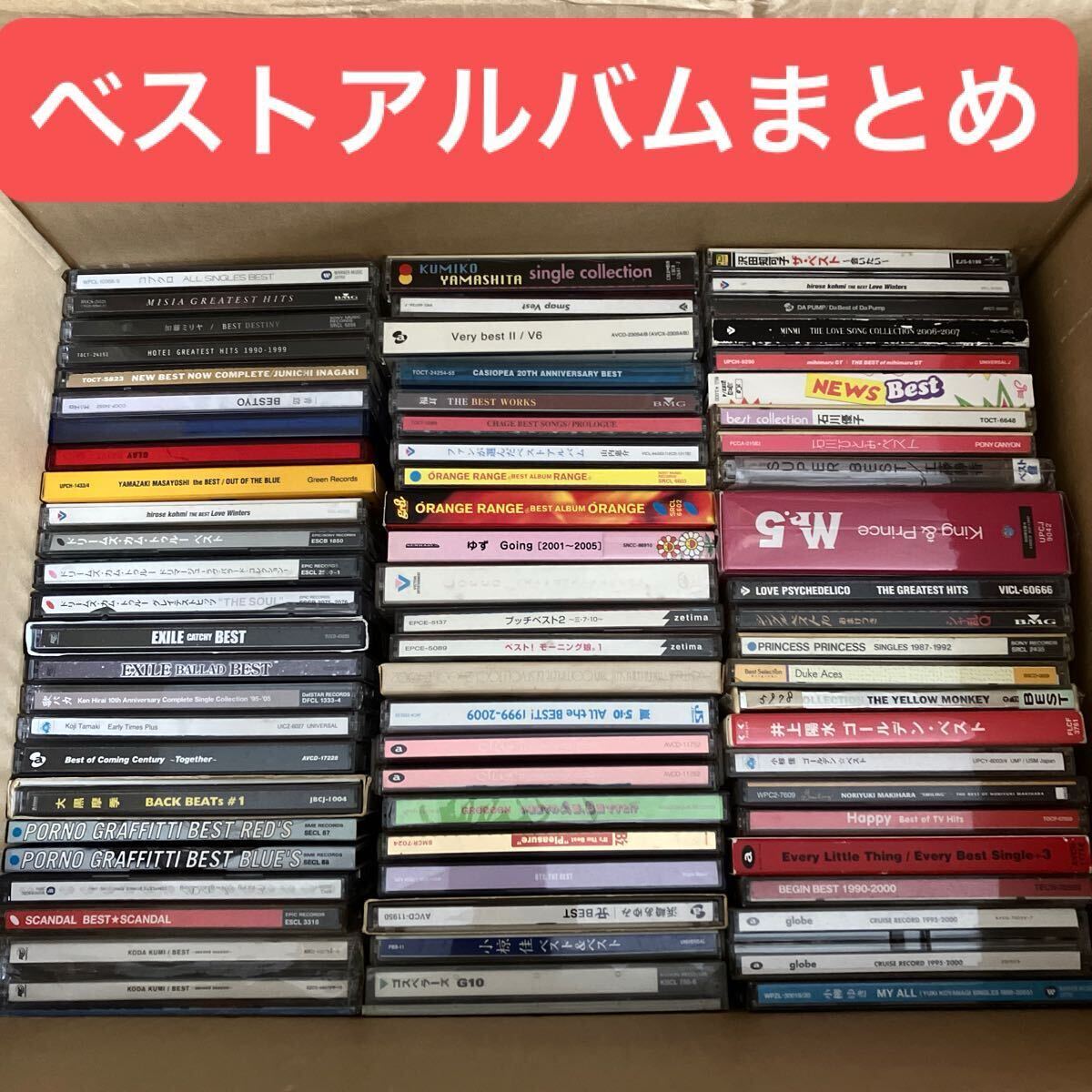 ベスト アルバム CD まとめ売り 邦楽 JPOP BEST CDセット / ドリカム モーニング娘 GLAY ゆず EXILE 浜崎あゆみ B'z ポルノグラフィティ 等拍卖