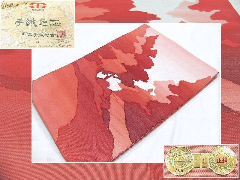 アウトレット 逸品 西陣「手織之証」付 「株式会社 都」謹製・手織りのかがり名古屋帯 2 お仕立て上り・未使用品 拍卖