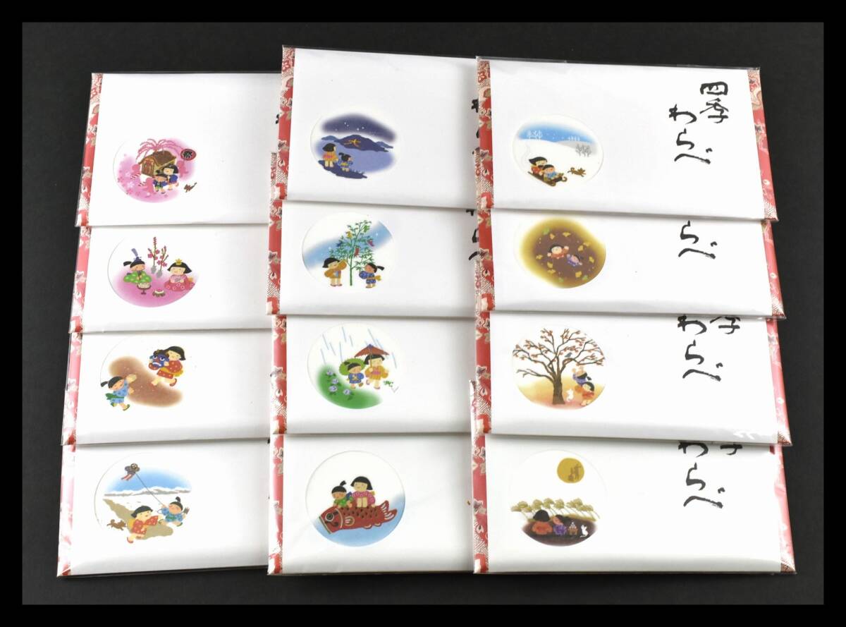 ▲楠廸庵▲絵懐紙12帖セット 四季わらべ 茶道具拍卖
