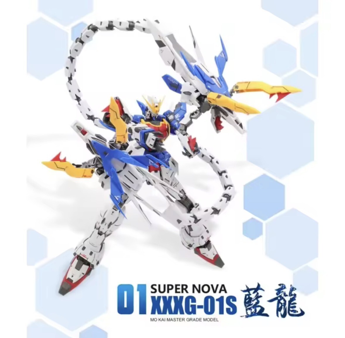 SUPER NOVA 製 MG 1/100 ガンダム ナタク ブルー EW 拍卖