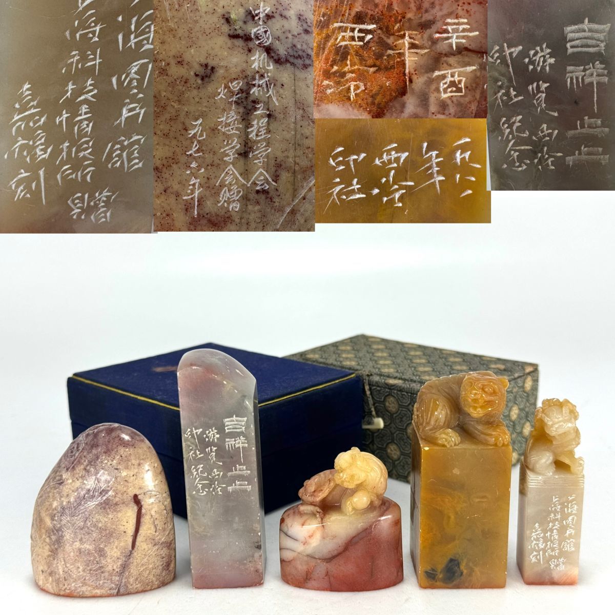 ☆ 392【印材 5点】 印章 中国 硯 筆 墨 文房四宝 書道具拍卖
