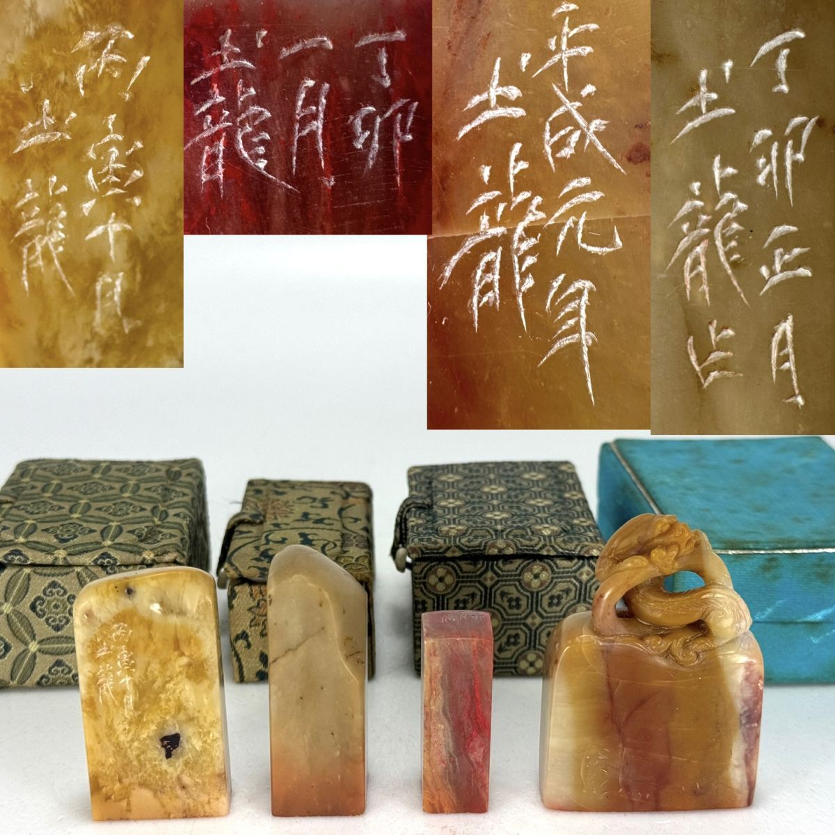 ☆ 395 【印材 4点】 印章 中国 硯 筆 墨 文房四宝 書道具拍卖