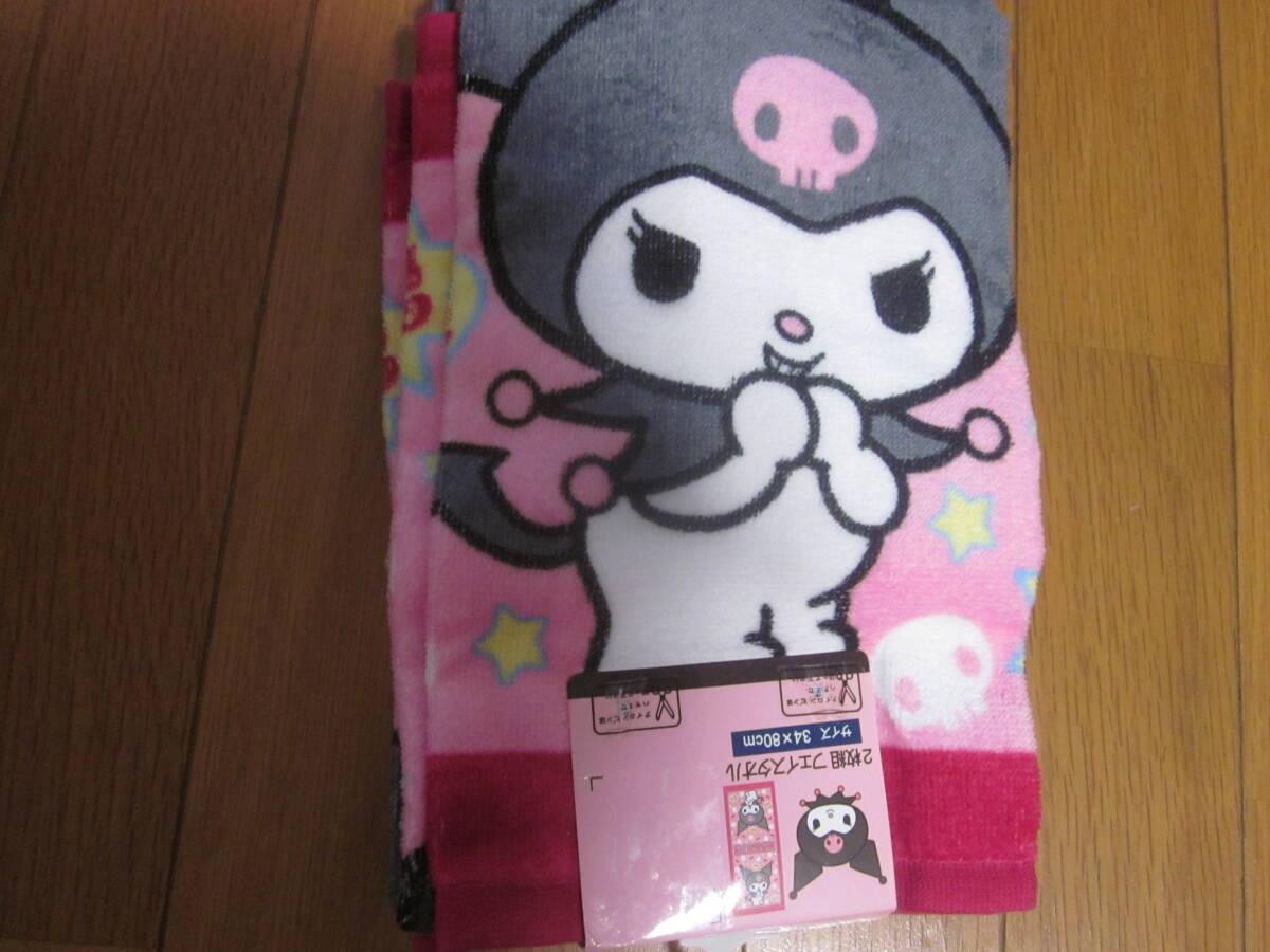 新品☆クロミちゃんのフェイスタオル2枚組拍卖