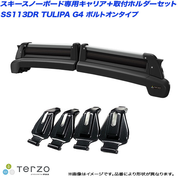 スキースノーボード専用キャリアセット スバル VN系 レヴォーグ R2.11~ SS113DR + DR25 PIAA/Terzo拍卖