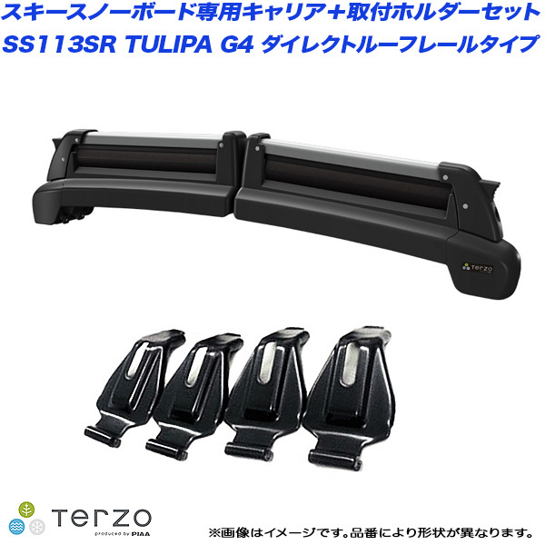 スキースノーボード専用キャリアセット H24.2~H31.2 AUDI/アウディ A6アバント ルーフレール付 SS113SR + SR2 PIAA/Terzo拍卖