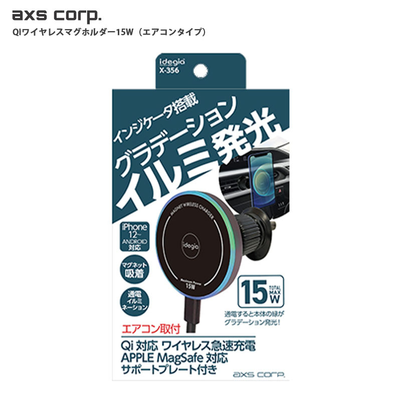 Qi ワイヤレスマグホルダー 15W エアコンタイプ USB A-type Cケーブル iPhone 簡単装着 androidシリーズ急速充電対応 アークス X-356拍卖