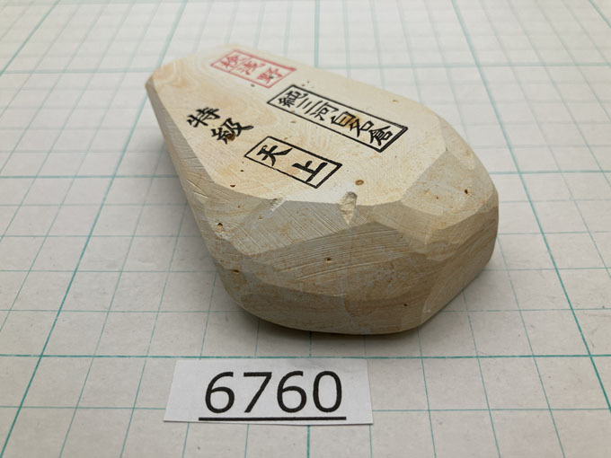 純三河 白名倉 砥石 天上 特級 146g 天然砥石 三河白名倉 名倉砥石 剃刀 日本剃刀 西洋剃刀 床屋 サロン 日本剃刀の研ぎの必需品@6760拍卖