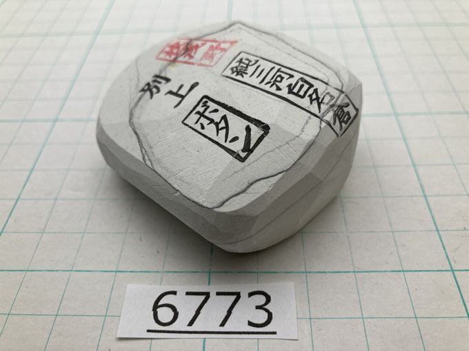 純三河 白名倉 砥石 ボタン 別上 130g 天然砥石 三河白名倉 名倉砥石 剃刀 日本剃刀 西洋剃刀 床屋 サロン 日本剃刀の研ぎの必需品@6773拍卖