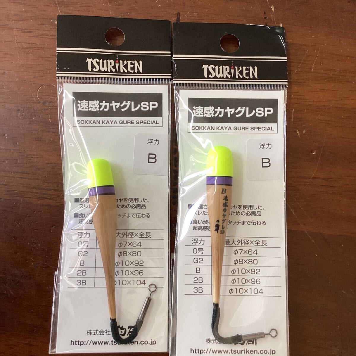 釣研 速感カヤグレSP イエロー B 新品 2個拍卖