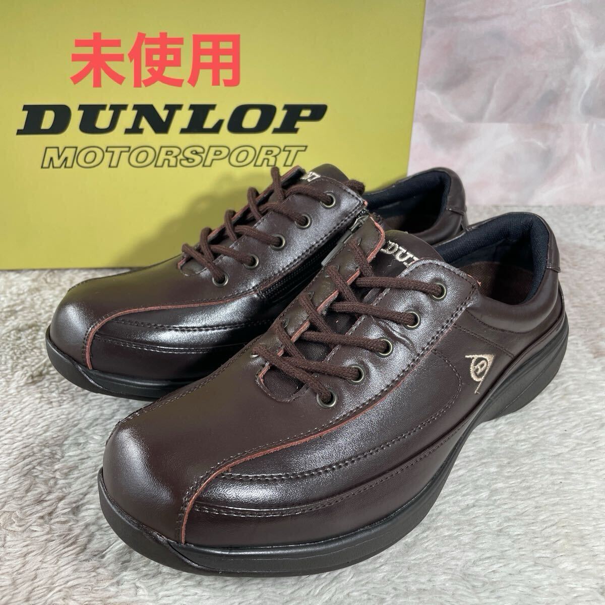 “未使用、元箱付き” DUNLOP MOTORSPORT ダンロップ ウォーキングシューズ コンフォートサイドジップ 25.5拍卖