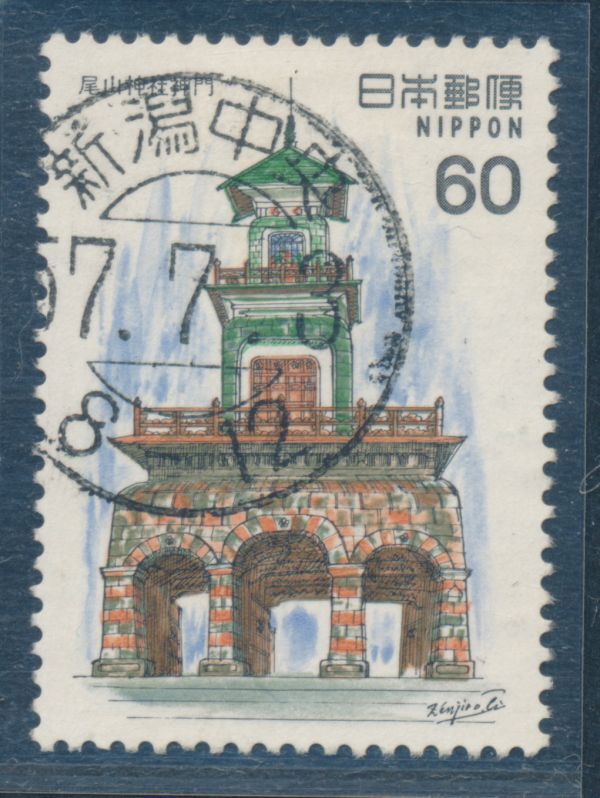 試行印 近代洋風建築 尾上神社神門 新潟中央局拍卖