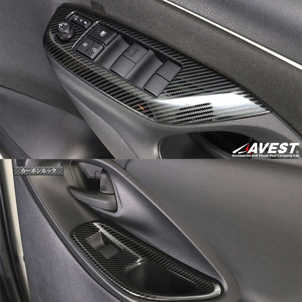 ラスト在庫 ヤリス YARIS CROSS ヤリスクロス ウインドウスイッチパネル 傷防止 黒カーボン調 ステンレス成型 未使用 AVEST扱い 匿名配送拍卖