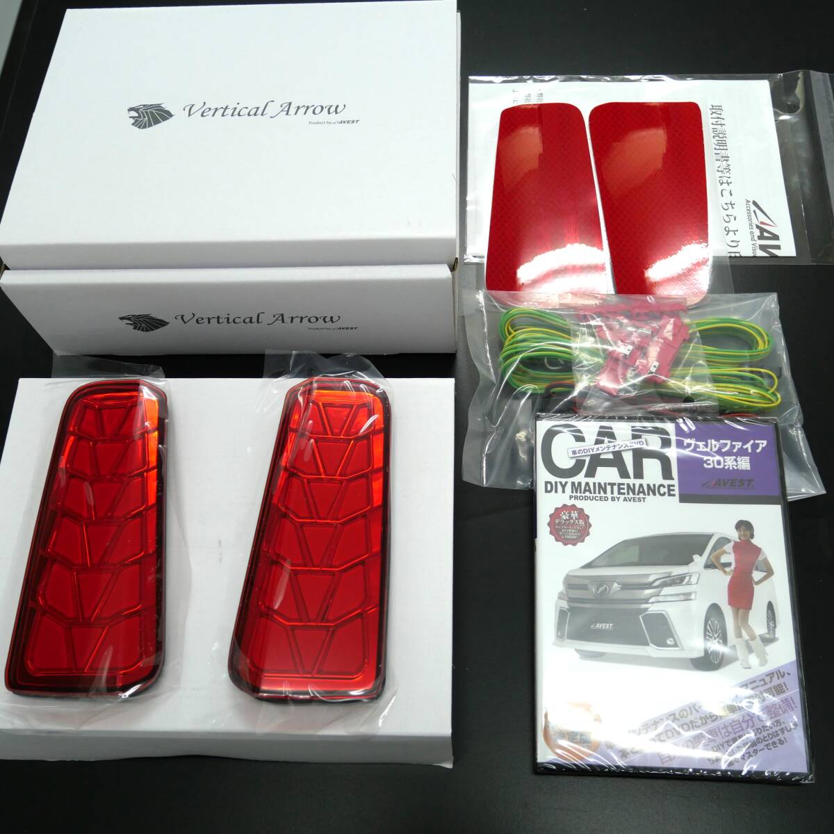 前期DVDソフト同梱 ヴェルファイア30系 30vellfire 流れる LED リフレクター 反射機能無 ヴァーティカルアロー★未使用 アベスト AVEST拍卖