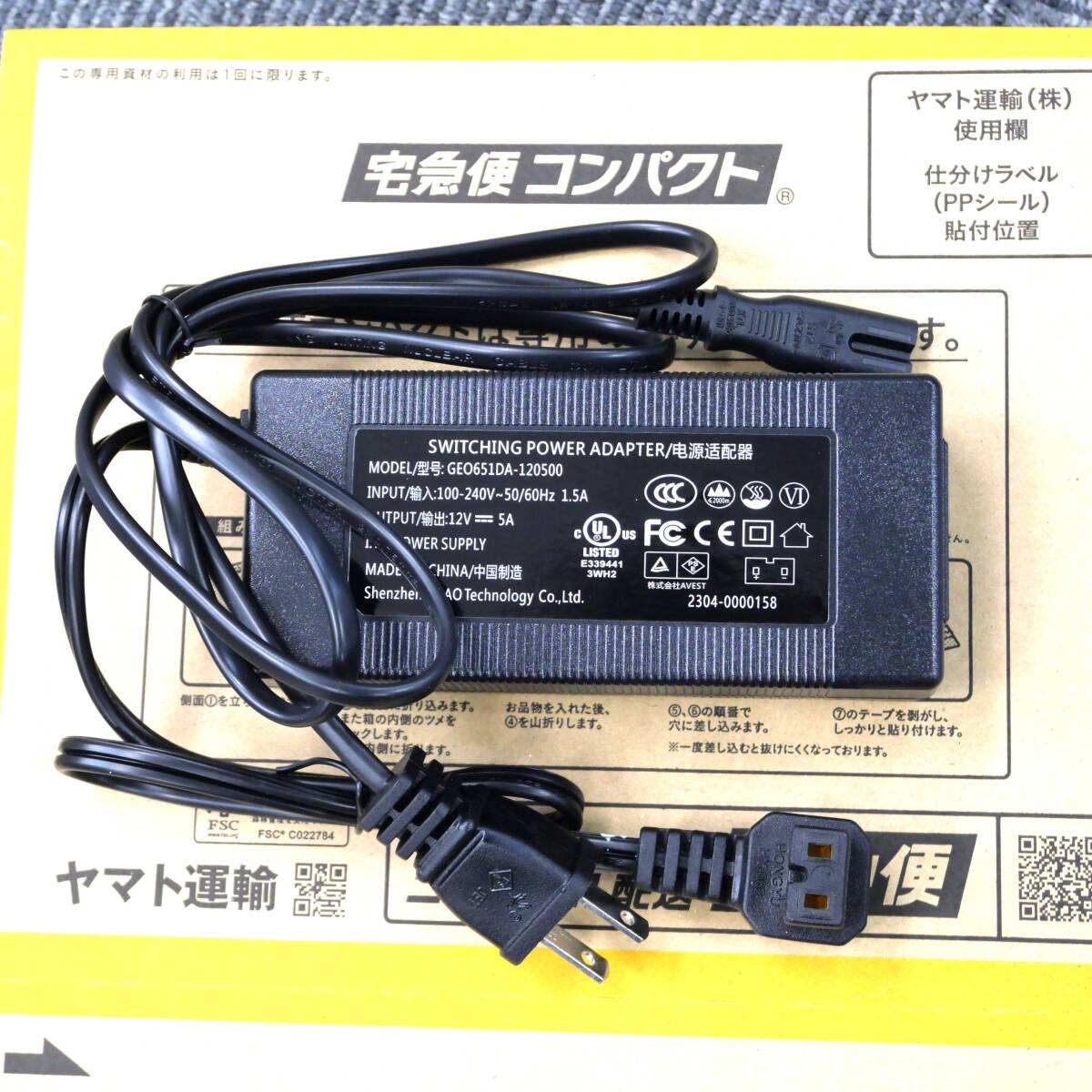 未使用に近い ポータブル冷蔵庫用部品 ACアダプター 家庭用電源 AVEST AC100V 電源コード■アベスト AV-ZQAC 同梱不可 ヤマト発送拍卖
