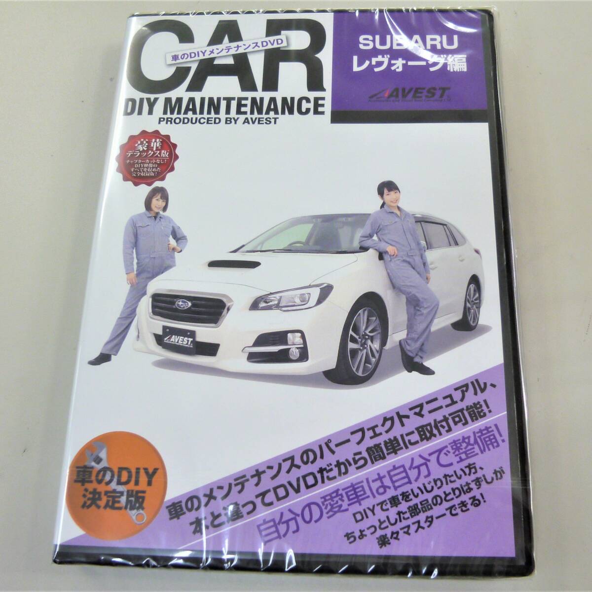 未開封DVDソフト 純正パーツ脱着動画 SUBARU スバル LEVORG VM4 VMG レヴォーグ 編 バンパー脱着 マフラー外し 他★アベスト AVEST拍卖