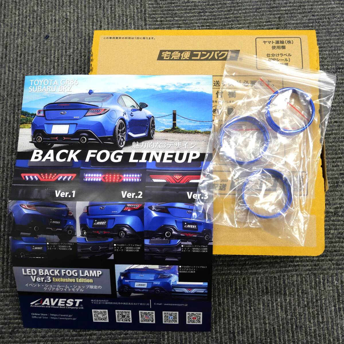 GR86 ZN8 BRZ ZD8用 エアコンダイアルリング アルミ成型 ローレット加工 ブルー系 未使用 AVEST アベスト扱い品 ヤマト宅急便コンパクト拍卖