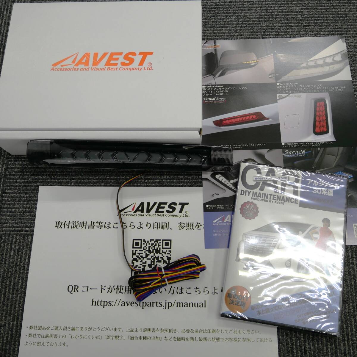 前期30ALPHARD アルファード30系 LED ハイマウントストップランプ シーケンシャル スモーク★未使用 アベスト AVEST DVDソフト同梱拍卖