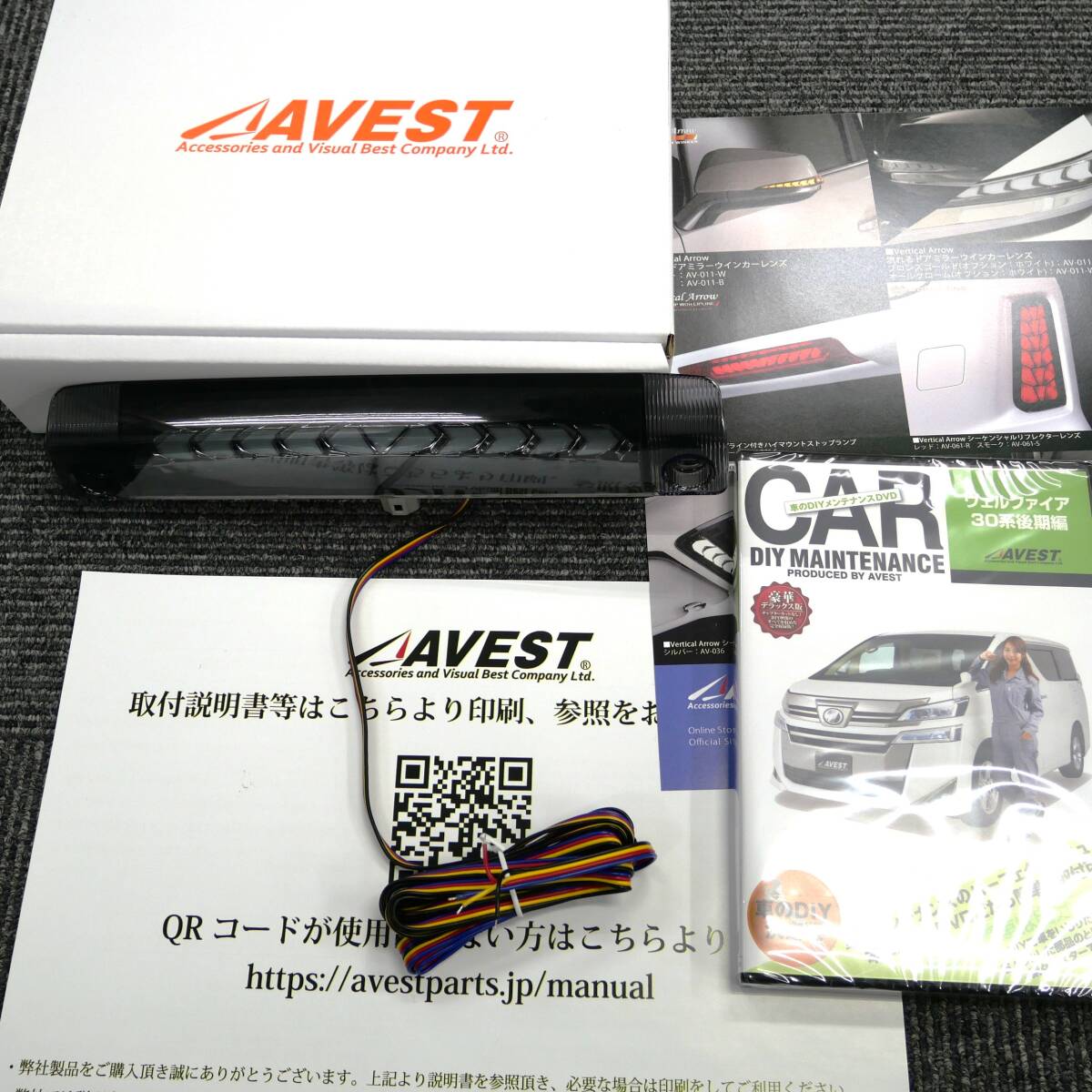 後期30vellfire ヴェルファイア30系 LED ハイマウントストップランプ シーケンシャル スモーク★未使用 アベスト AVEST DVDソフト同梱拍卖